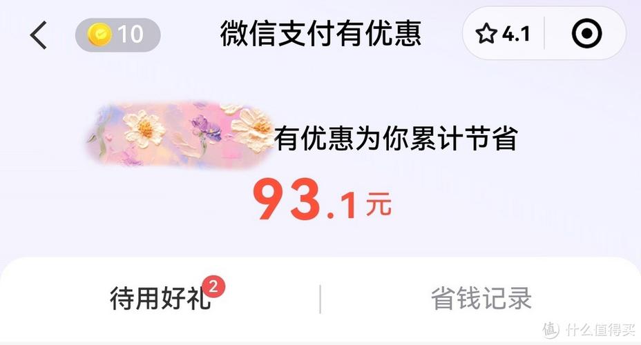 今日头条的金币怎么兑换缩略图
