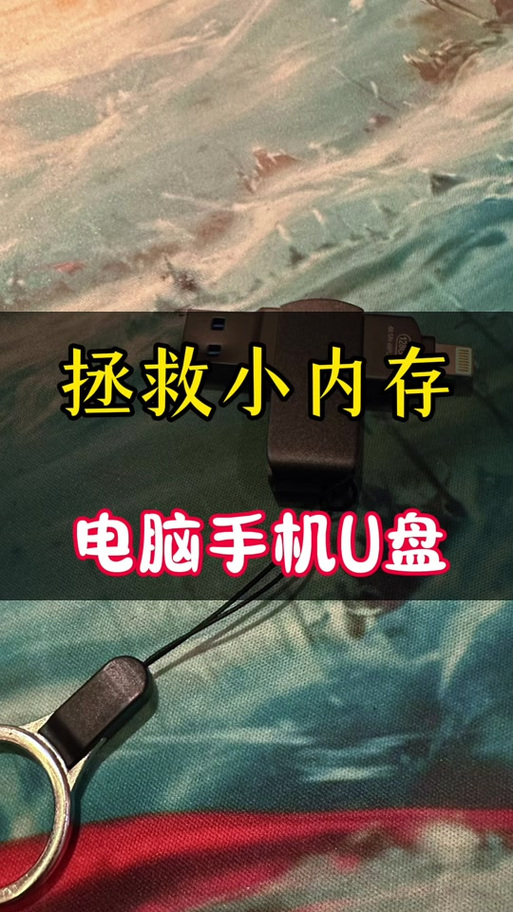 怎么把安装包放到u盘缩略图