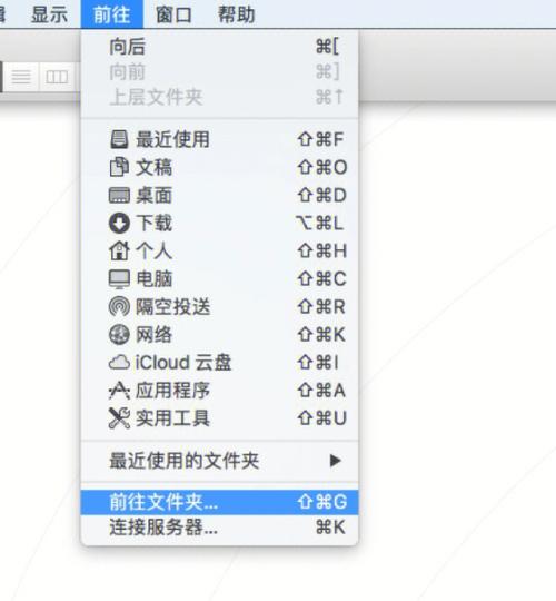 mac顶部状态栏图标删除缩略图