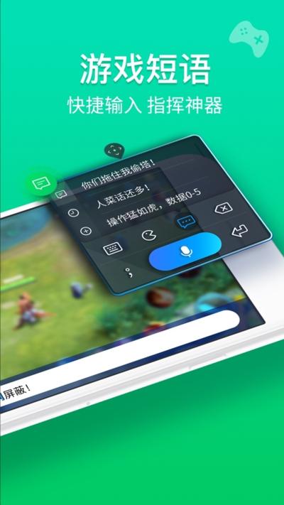 百度输入法小米定制版下载缩略图