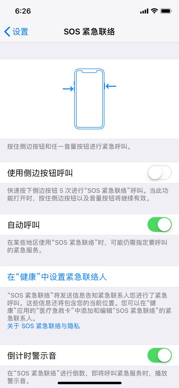 iphone侧面按钮功能缩略图