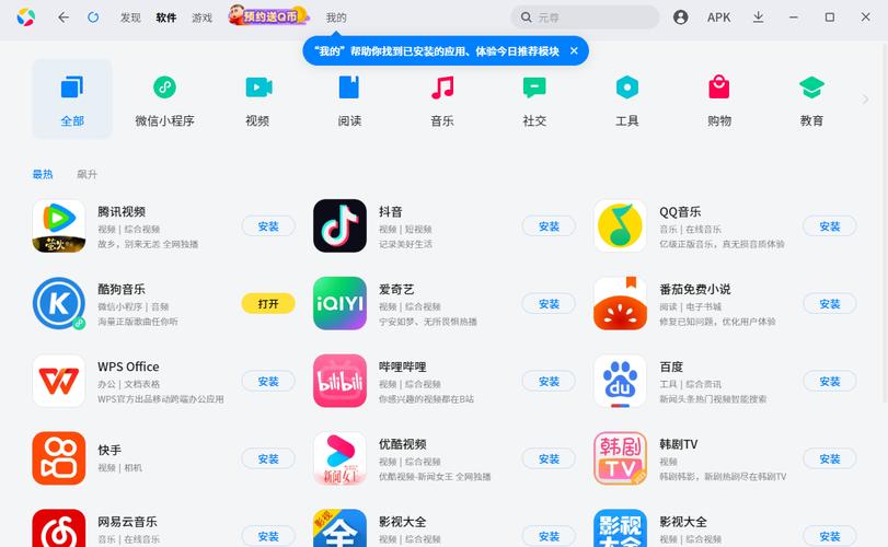 应用宝老旧版本大全游戏截图