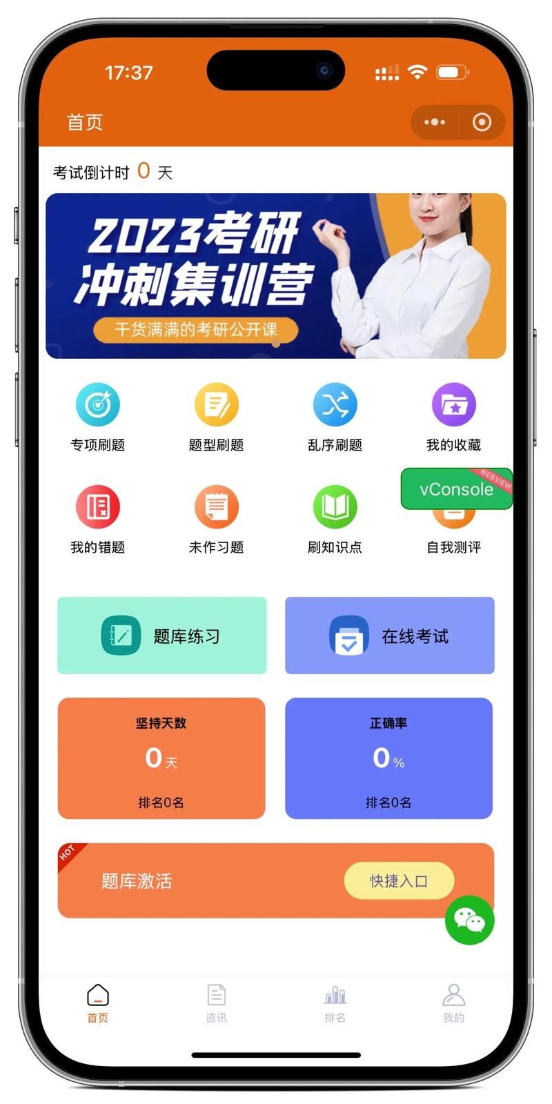 冀云答题步骤缩略图