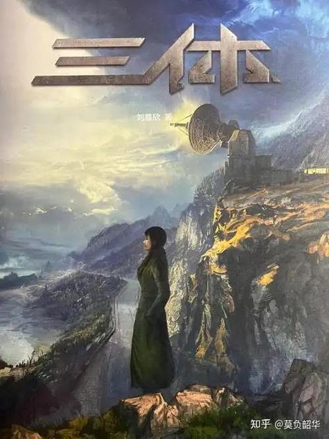 三体主要讲了什么缩略图
