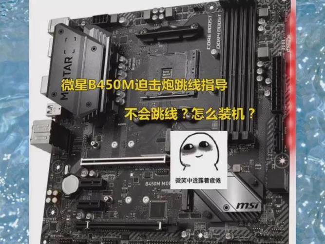微星b450接线缩略图