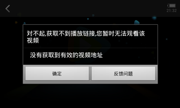 腾讯视频看不了是怎么回事缩略图