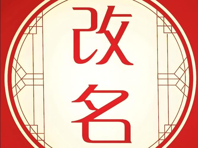 被认证过的昵称怎么更改