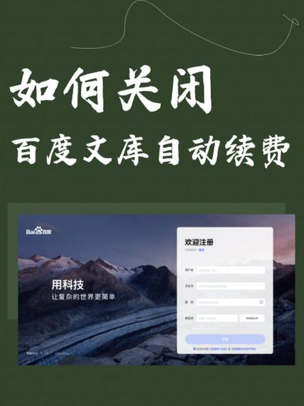 百度文库首页入口游戏截图