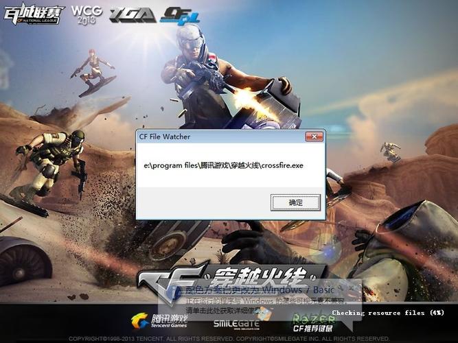 cf登不进去怎么回事缩略图