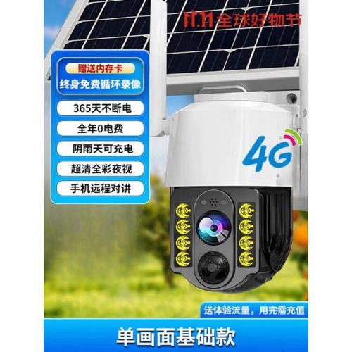 家用监控器一个月多少电缩略图