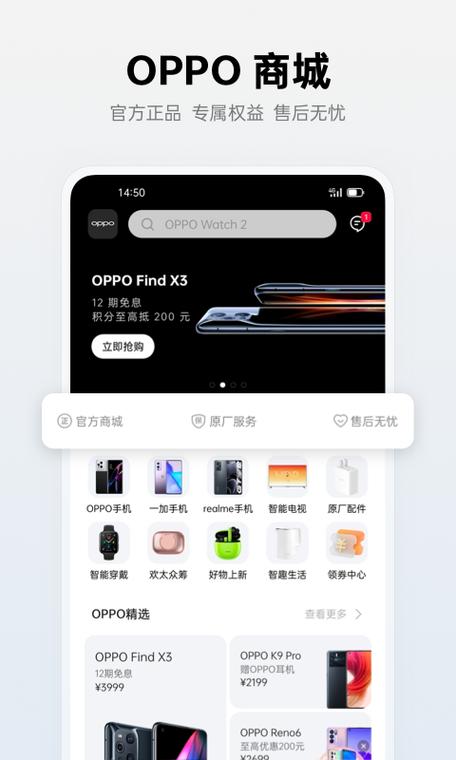 oppo应用商店网页入口缩略图