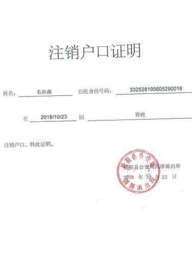 注销销户是什么意思缩略图
