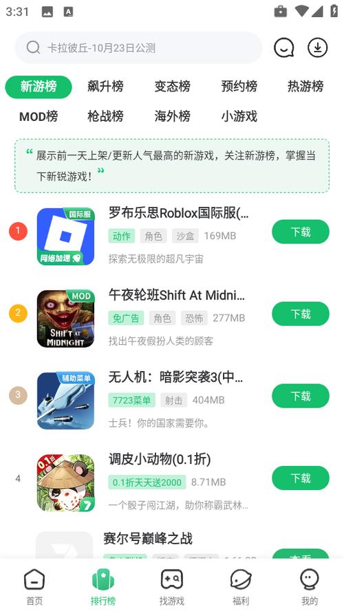 77233官方版免费下载缩略图