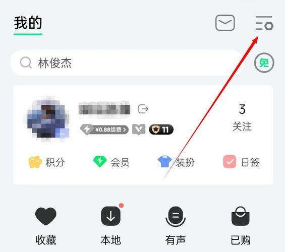 绑定qq音乐怎么取消缩略图