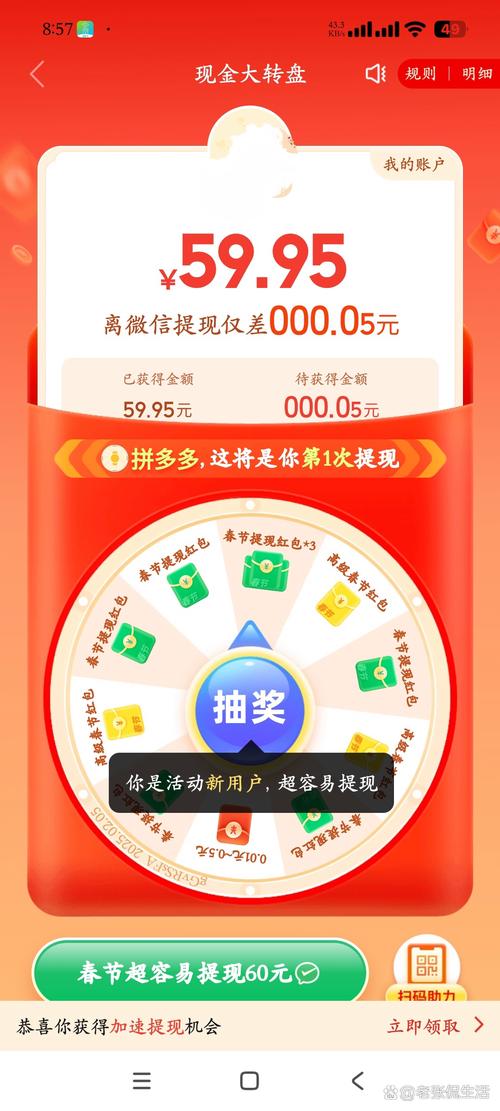人人赚邀请码游戏截图