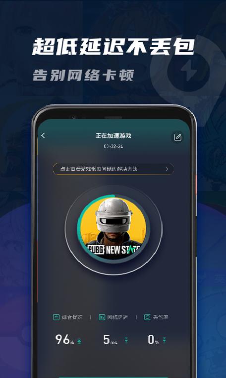 九九手游加速下载缩略图