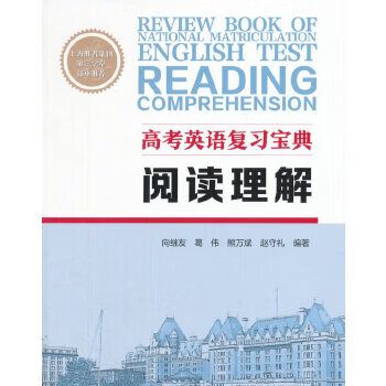 阅读理解技巧和方法缩略图