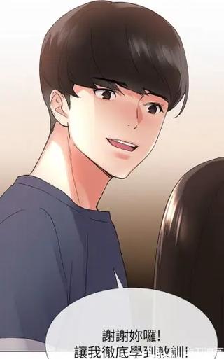 漫画免费阅读在线阅读重考生游戏截图