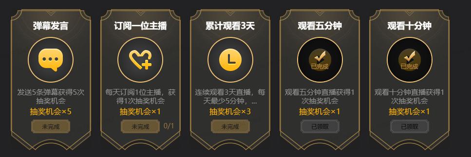 虎牙弹幕抽奖怎么高中奖率缩略图