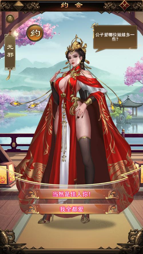后宫三国游戏游戏截图