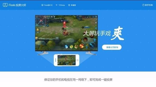 ipad投屏怎么投到电视上图标