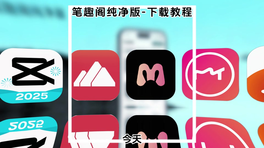 笔趣阁ios纯净版缩略图