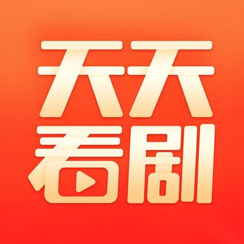 天天追剧app下载安装缩略图