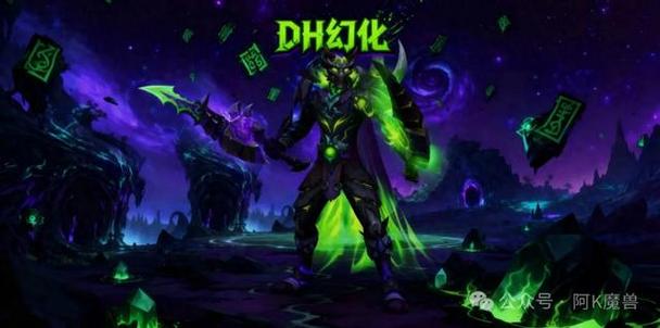 wow男恶魔猎手dh幻化缩略图