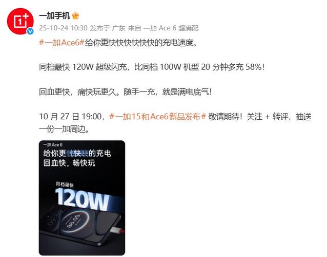 一加7多少w快充游戏截图