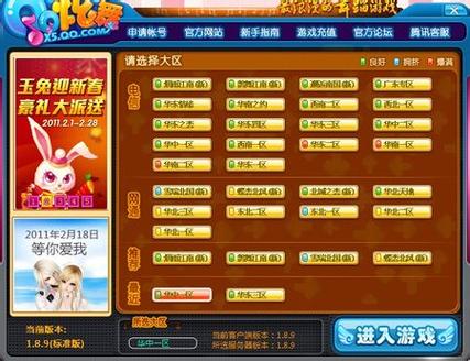 qq炫舞有哪些区游戏截图