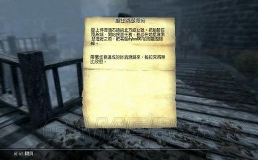 上古卷轴5伐莫重甲怎么获得