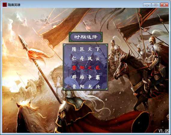 三国群英传2隋唐英雄传缩略图