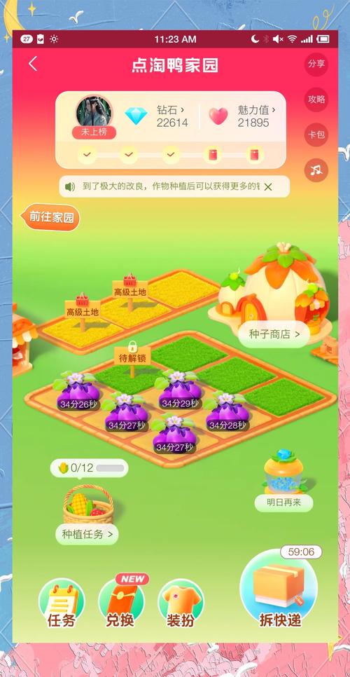 欢乐农场真的能赚钱吗缩略图