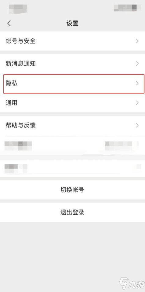 和平精英怎么隐身在线状态缩略图