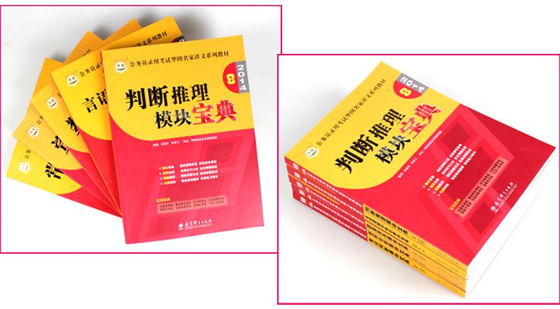 国家公务员考试行测多少题游戏截图