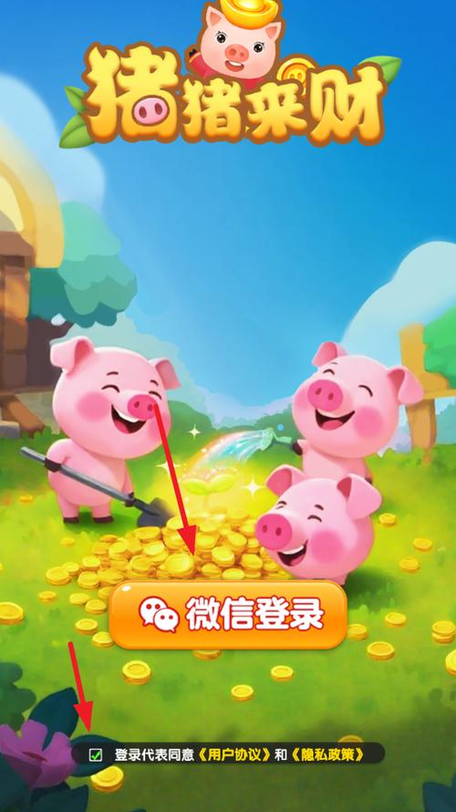 猪猪大作战领红包游戏截图