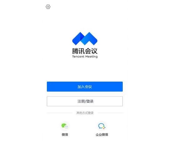 voov和腾讯会议兼容吗缩略图