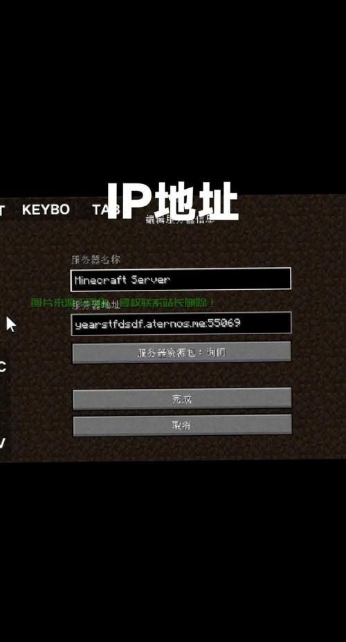 我的世界国际版服务器地址缩略图