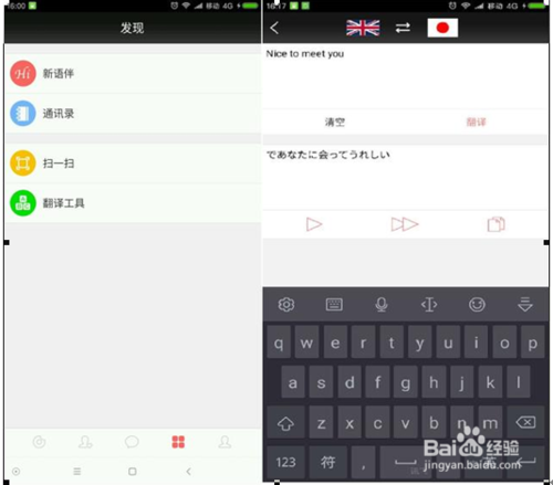甜甜圈是什么社交软件游戏截图