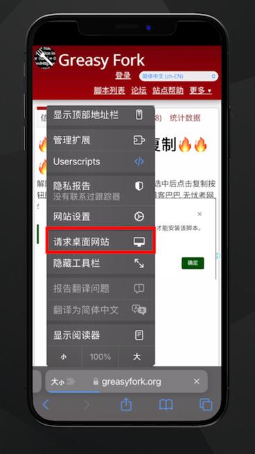 手机油猴脚本安装教程缩略图
