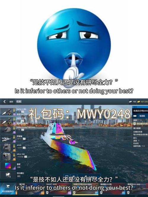 现代战舰004礼包码缩略图