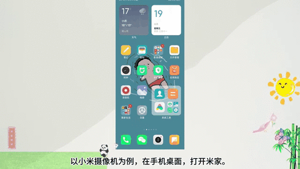 监控教程视频教程游戏截图