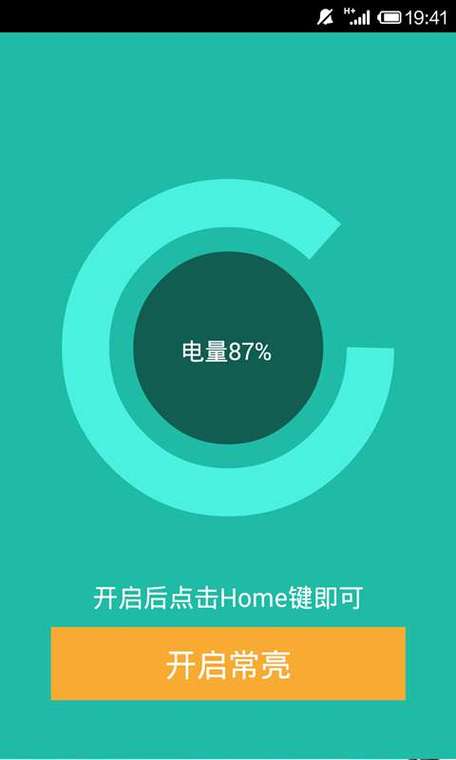 苹果手机打电话不灭屏缩略图
