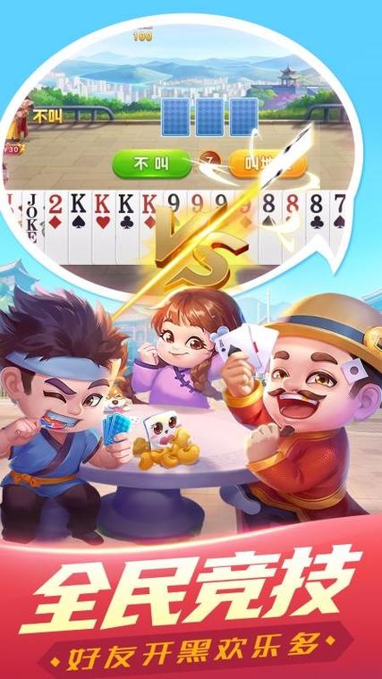 欢乐豆麻将免费下载安装游戏截图
