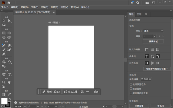 ai免费版如何下载缩略图