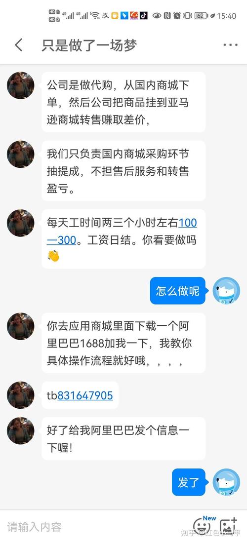 乐购商城抢单赚钱可信吗缩略图