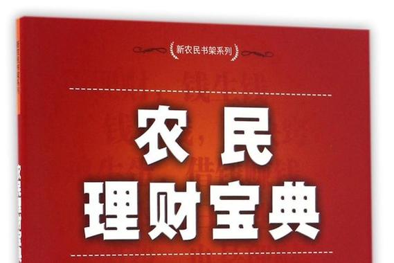 金融资产有什么缩略图