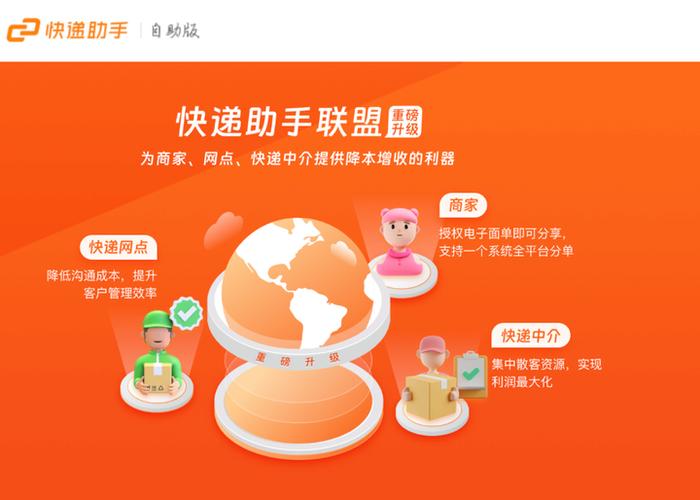 拼多多电子面单可以共享几个店铺缩略图