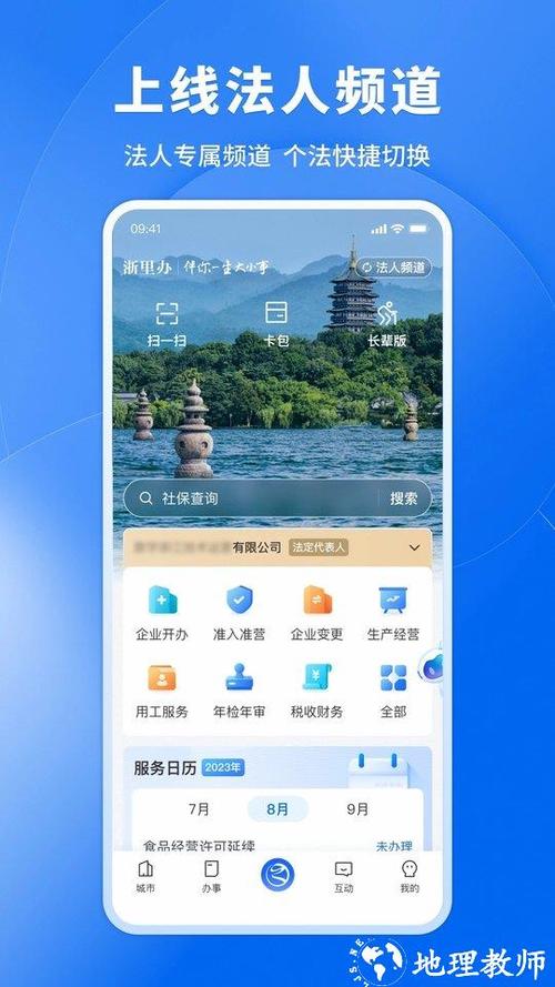 浙江政务服务网手机版游戏截图