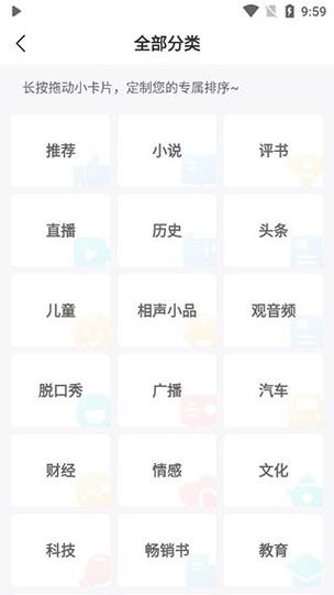 听书网站哪个最好游戏截图